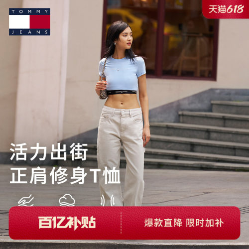 Tommy女装复古活力多色短袖T恤