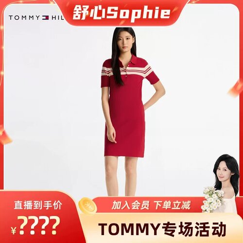 Tommy女装拼色条纹修身POLO裙