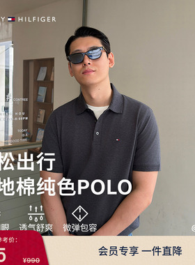 【纯色修身】Tommy26夏男通勤短袖T恤/【镶边合身】珠地网眼POLO
