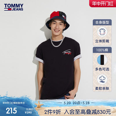 Tommy男装纯棉刺绣经典短袖T恤