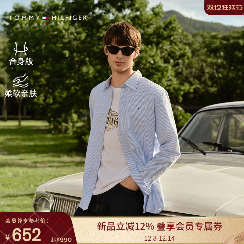 Tommy男装商务休闲条纹长袖衬衫