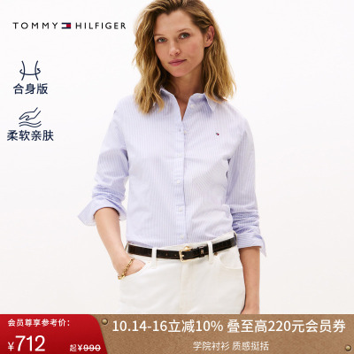 Tommy女装牛津纺条纹商务衬衫