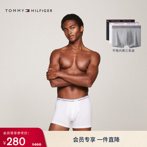 Tommy男装三条装LOGO平角内裤