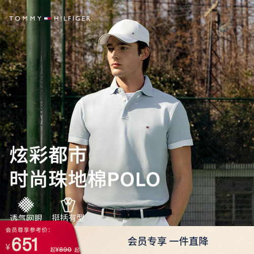 Tommy男装珠地网眼净色修身POLO