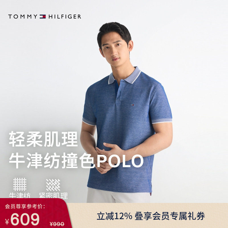Tommy春夏男装纯棉商务潮流休闲通勤撞色牛津纺翻领短袖T恤POLO衫