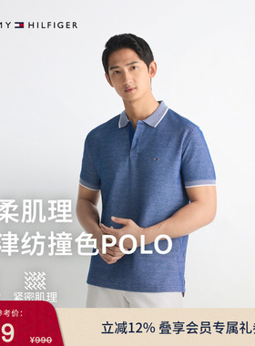 Tommy春夏男装纯棉商务潮流休闲通勤撞色牛津纺翻领短袖T恤POLO衫