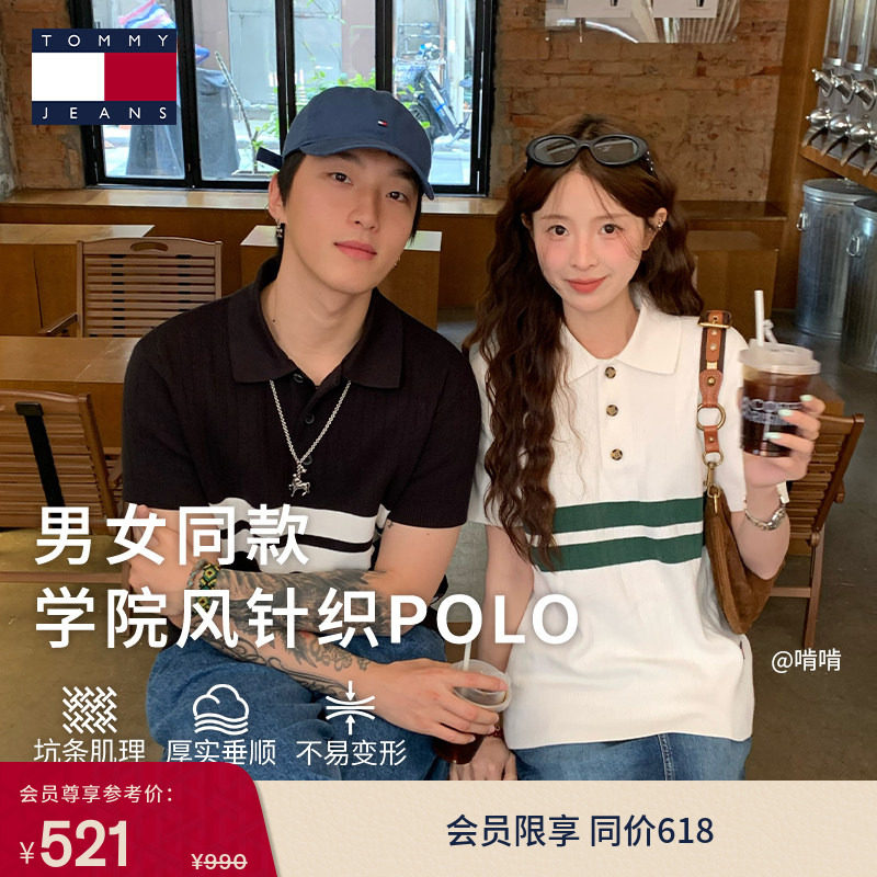 【坑条肌理】Tommy26春夏男女纯棉撞色短袖POLO衬衫领毛衣针织衫