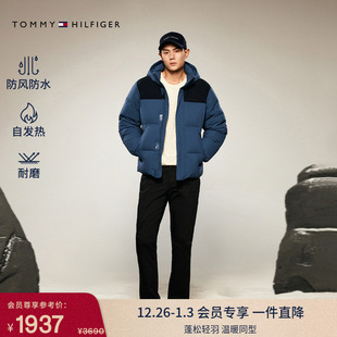 Tommy秋冬男女自发热保暖连帽羽绒服外套 防风防水撼冬90绒