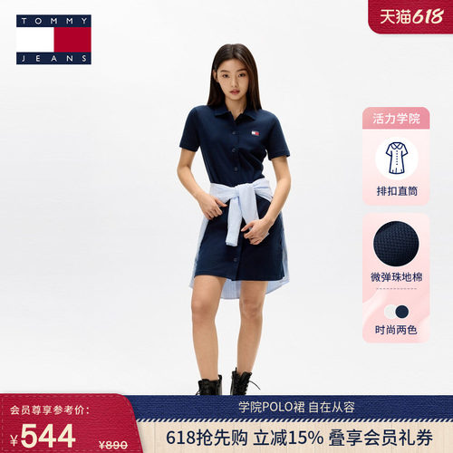 Tommy女装珠地网眼翻领POLO裙