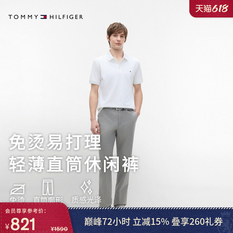 【轻薄免烫】Tommy春夏男易打理光泽色丁商务直筒西裤长裤休闲裤