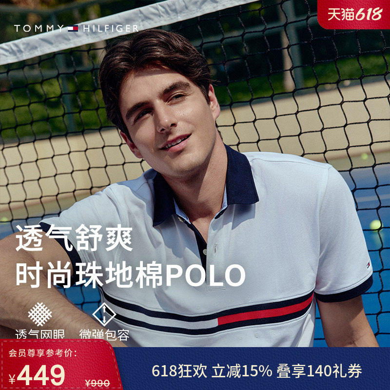 【撞色织带】Tommy春夏男装珠地网眼潮流休闲翻领合身短袖T恤POLO