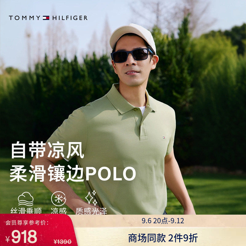 【凉感】Tommy26春夏新款男装丝棉混纺运动机能纯色短袖T恤POLO衫