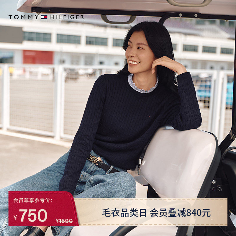 【绞花肌理】Tommy秋冬女装纯棉优雅通勤纯色麻花圆领打底针织衫