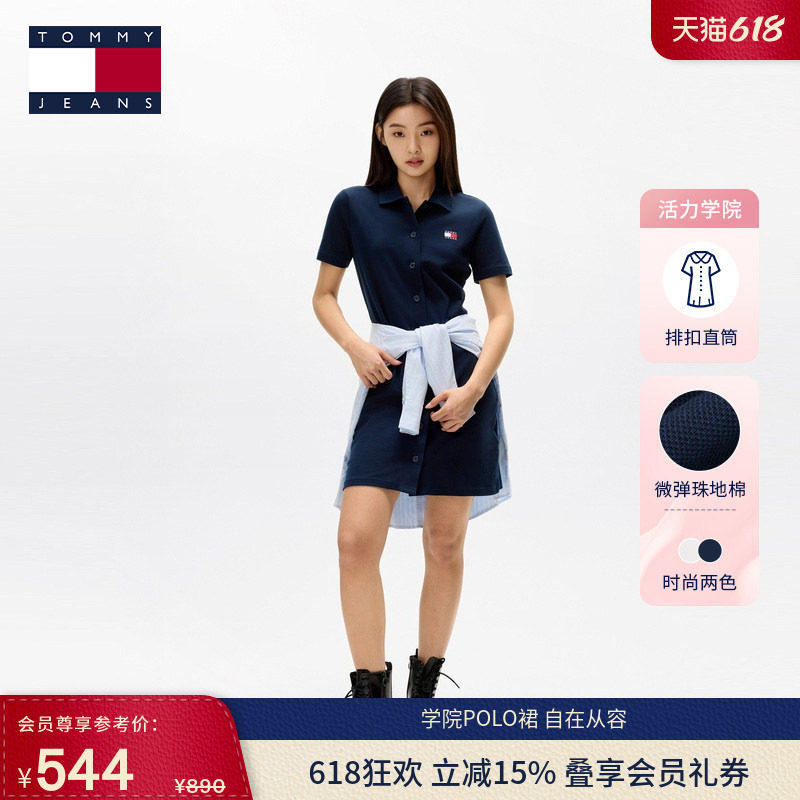 【微弹显瘦】Tommy春夏女装珠地棉气质休闲运动网球裙POLO连衣裙