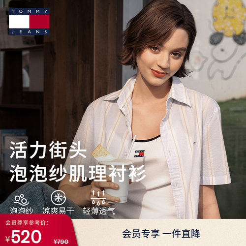 Tommy男装泡泡纱肌理短袖衬衫