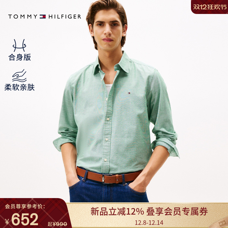 Tommy男装净色小绣标商务衬衫