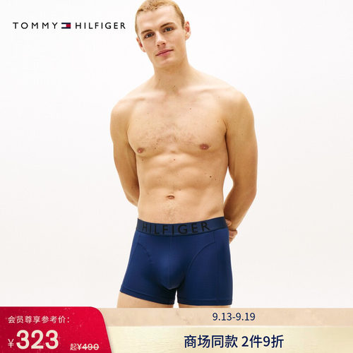 Tommy男装三条装提花顺滑平角裤