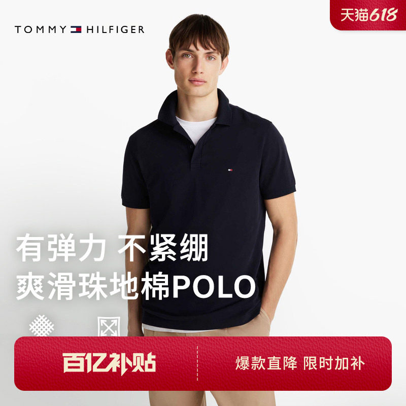 Tommy26春夏新款男装珠地棉撞色镶边短袖T恤/四面弹纯色商务POLO