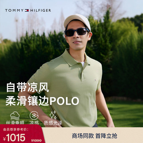 Tommy男装丝棉混纺凉感短袖POLO
