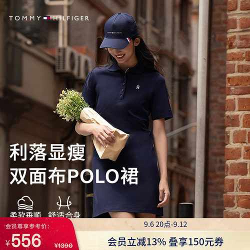 Tommy女装纯棉刺绣五粒扣POLO裙