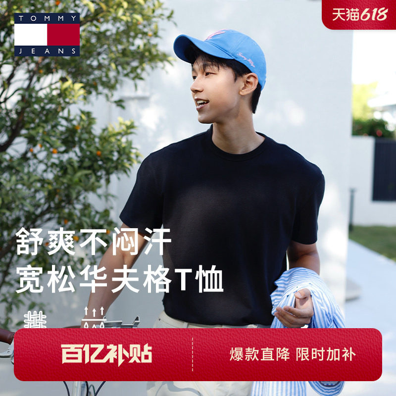 【华夫格肌理】Tommy26春夏新款男女美式休闲圆领运动短袖上衣T恤
