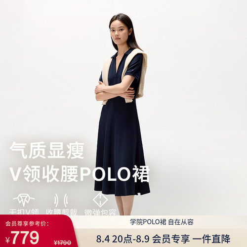 Tommy女装V领中长款收腰POLO裙