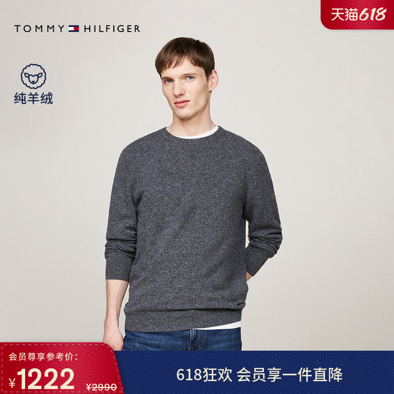 【纯羊绒】Tommy秋冬男装休闲圆领内搭打底衫针织衫羊绒衫毛衣