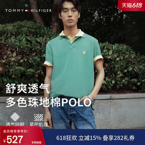 Tommy男装珠地网眼净色纯棉POLO