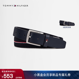 男商务休闲双面用皮革拼接弹力编织腰带 Tommy26春夏新款 礼物