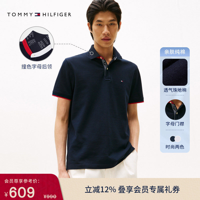 【撞色翻领】Tommy春夏男装纯棉珠地网眼休闲运动短袖T恤POLO衫