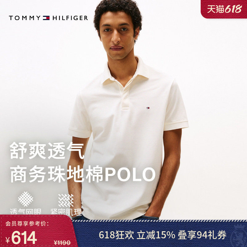 【纯棉合身】Tommy春夏男装珠地网眼商务休闲通勤纯色短袖T恤POLO