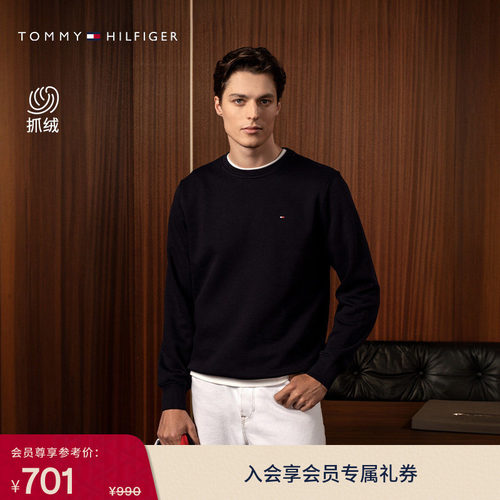 Tommy男装休闲圆领纯色抓绒卫衣