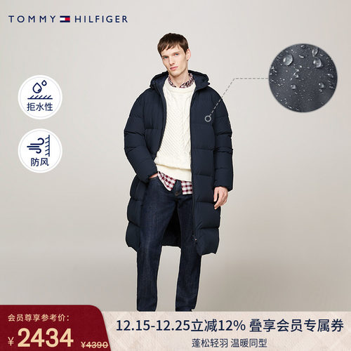 Tommy男装户外滑雪长款羽绒服