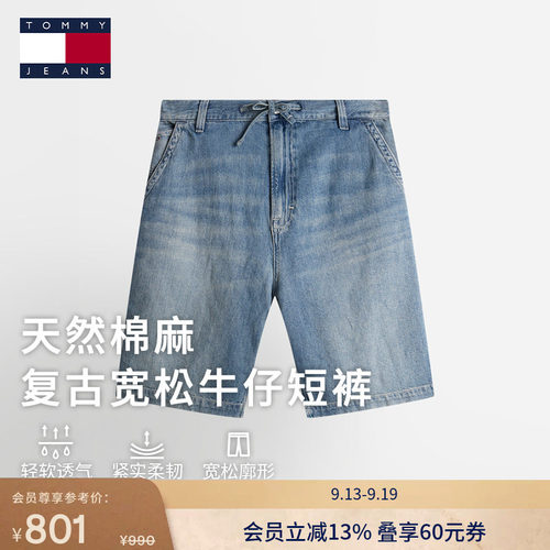 Tommy男装半松紧腰宽松牛仔短裤