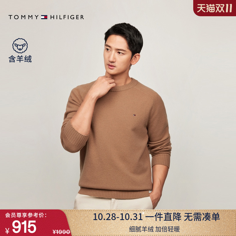 Tommy男装羊毛羊绒混纺净色毛衣
