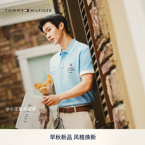 Tommy男装学院风刺绣镶边POLO衫