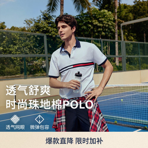 Tommy男装纯棉拼色织带POLO衫