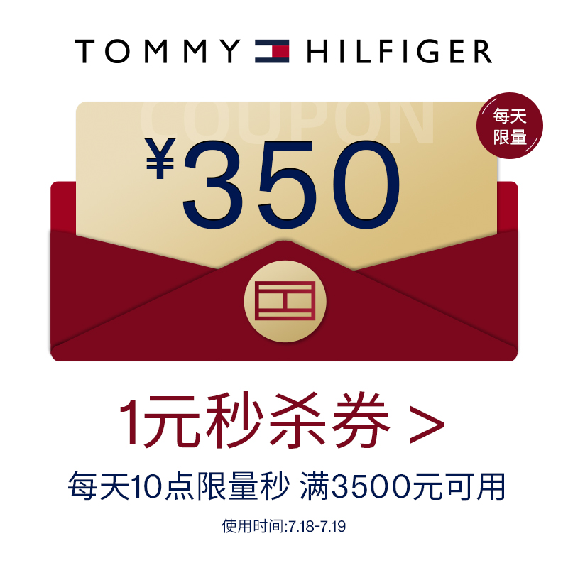 超级88-会员秒杀券