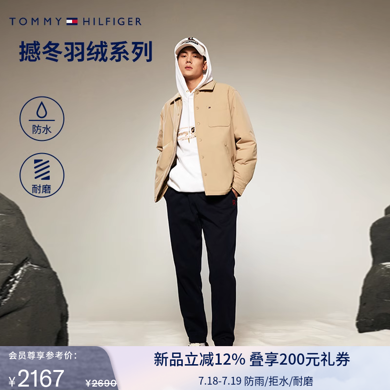 Tommy男装轻薄鹅绒翻领羽绒服