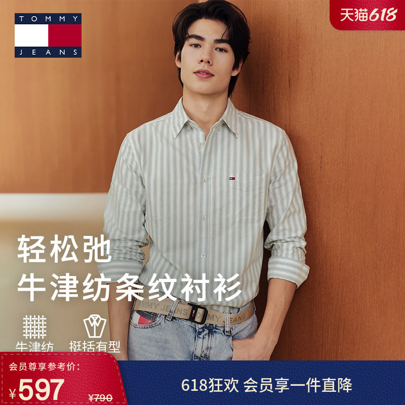 【条纹牛津纺】Tommy26春夏男女纯棉合身休闲通勤长袖衬衫外套