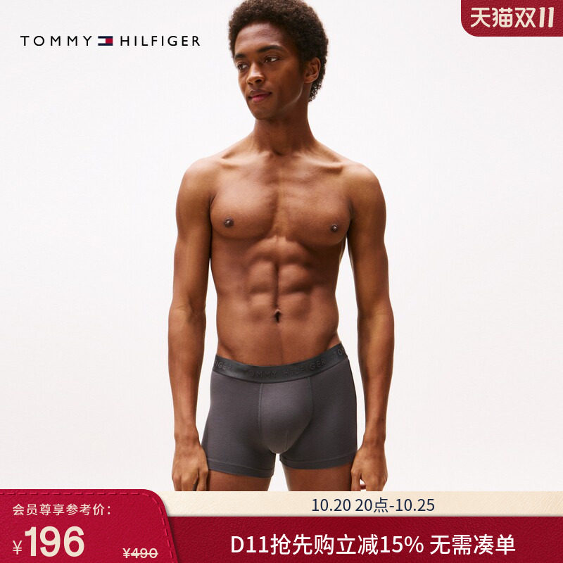 Tommy男装三条装莫代尔混纺内裤