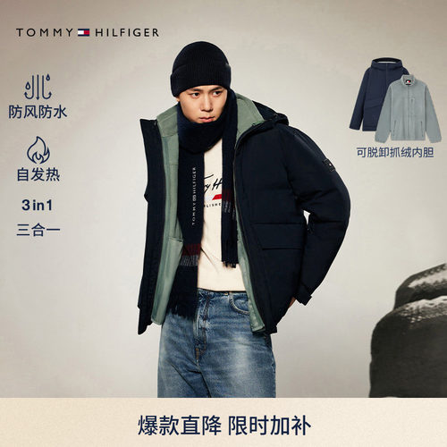 Tommy男装三合一派克服羽绒服