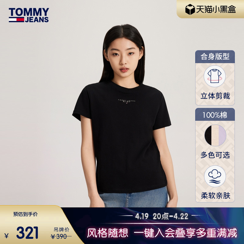 Tommy女装纯棉简约字母短袖T恤