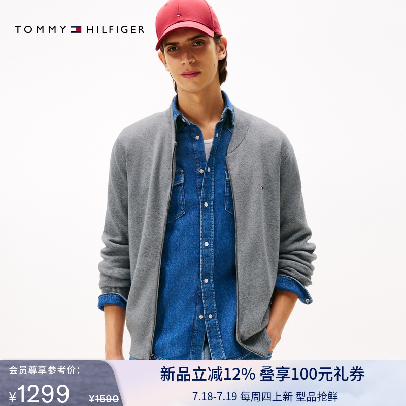 Tommy男装棒球领针织开衫毛衣
