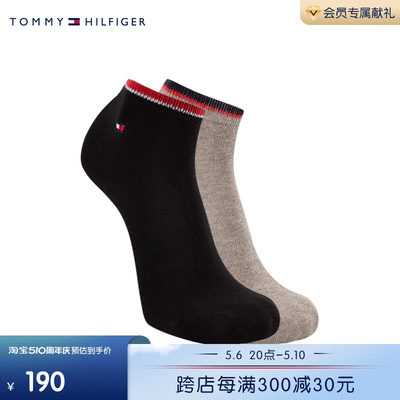 Tommy男装两双装拼色镶边休闲袜