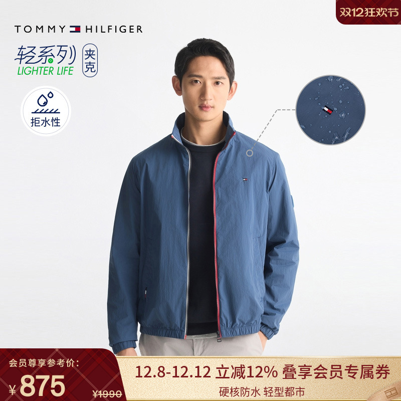 Tommy男装撞色拉链立领运动夹克