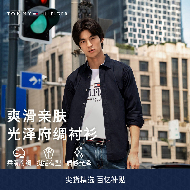 Tommy男装轻薄府绸商务纯色衬衫图片