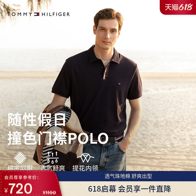 【撞色门襟】Tommy26春夏新款男装珠地棉休闲通勤短袖T恤POLO衫