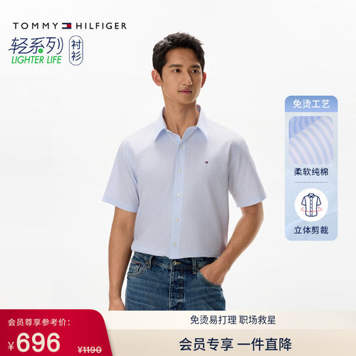 Tommy男装纯棉休闲条纹短袖衬衫