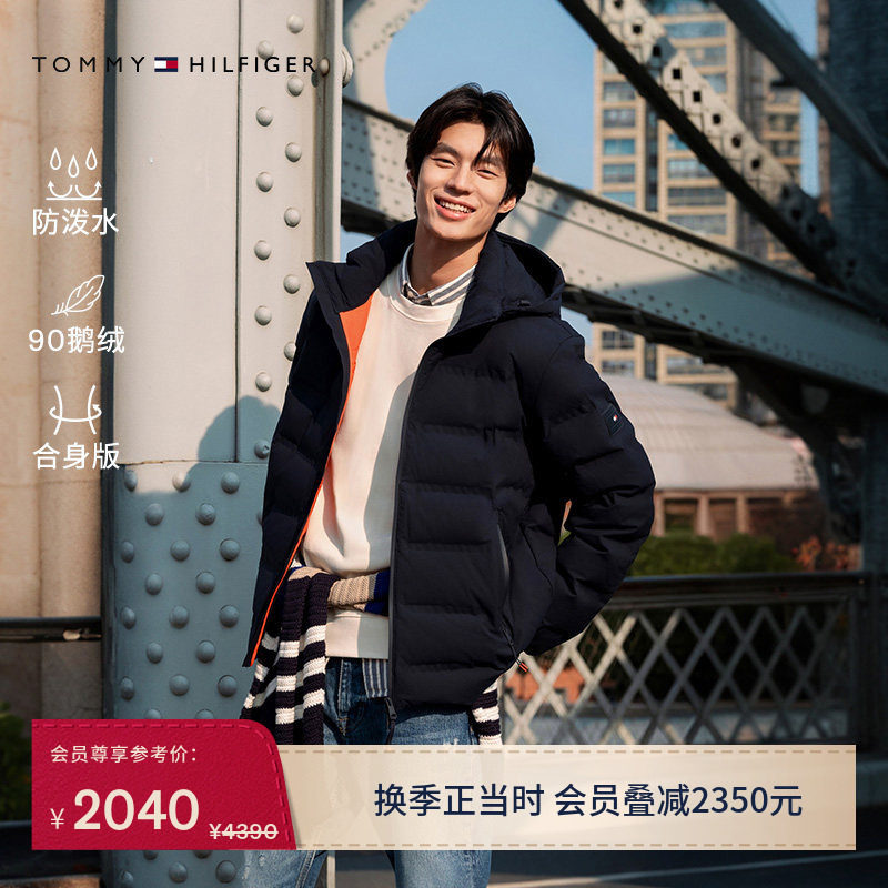 【防泼水】Tommy秋冬男装潮流休闲轻薄保暖90鹅绒连帽羽绒服外套